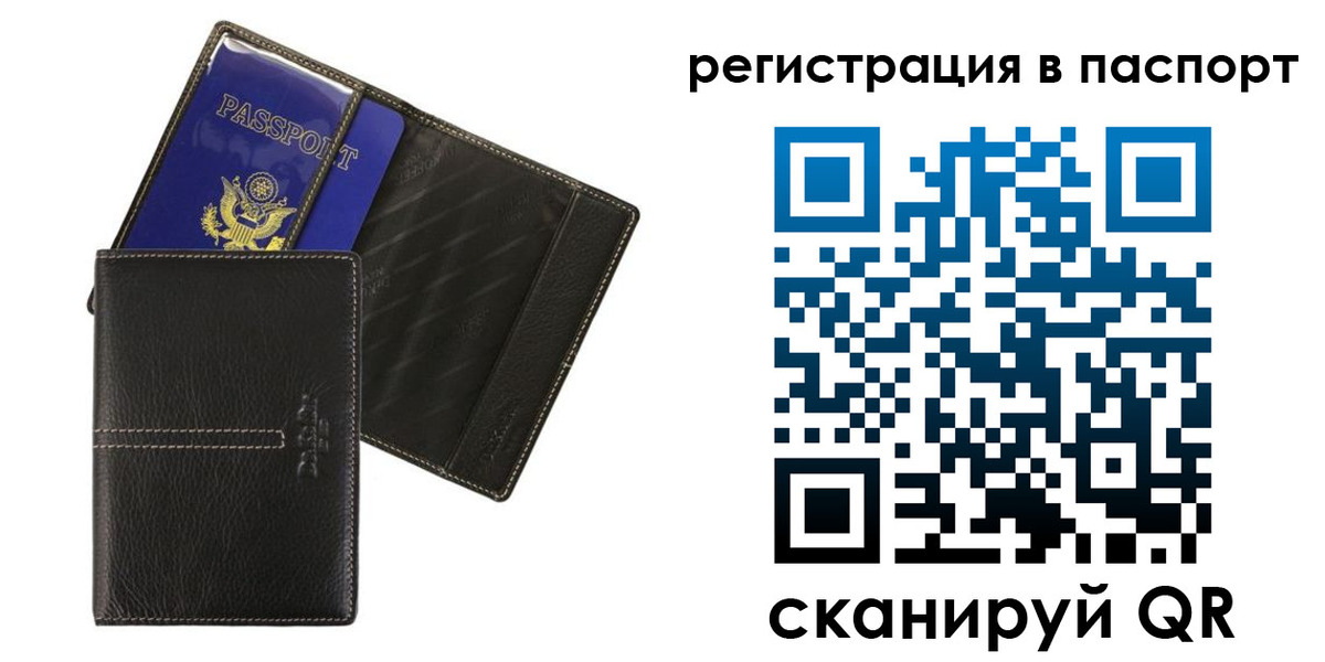 где прописаться в ЕАО